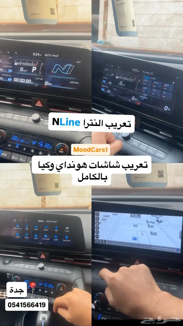 برمجة وتعريب شاشات هونداي وكيا وجنيسس 10