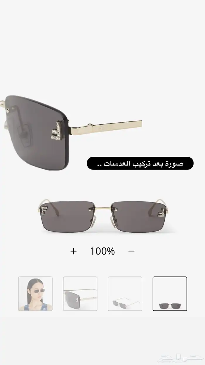 نظارة 3