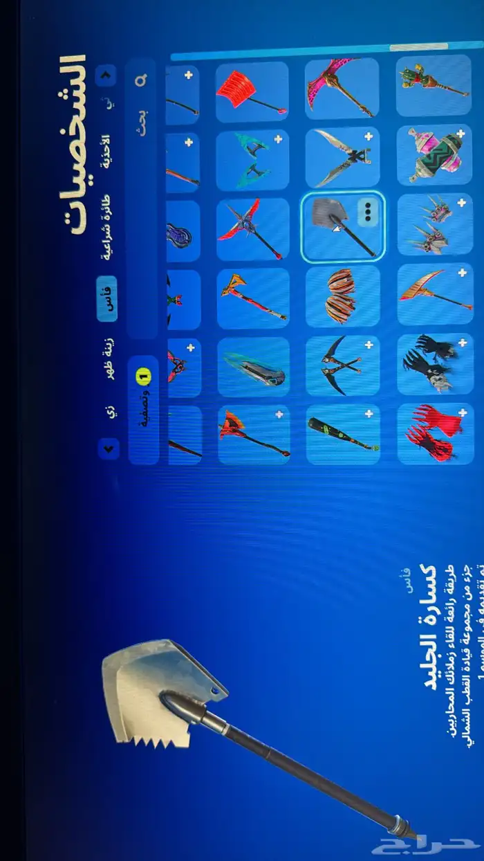 حساب فورت نادر للبدل 13