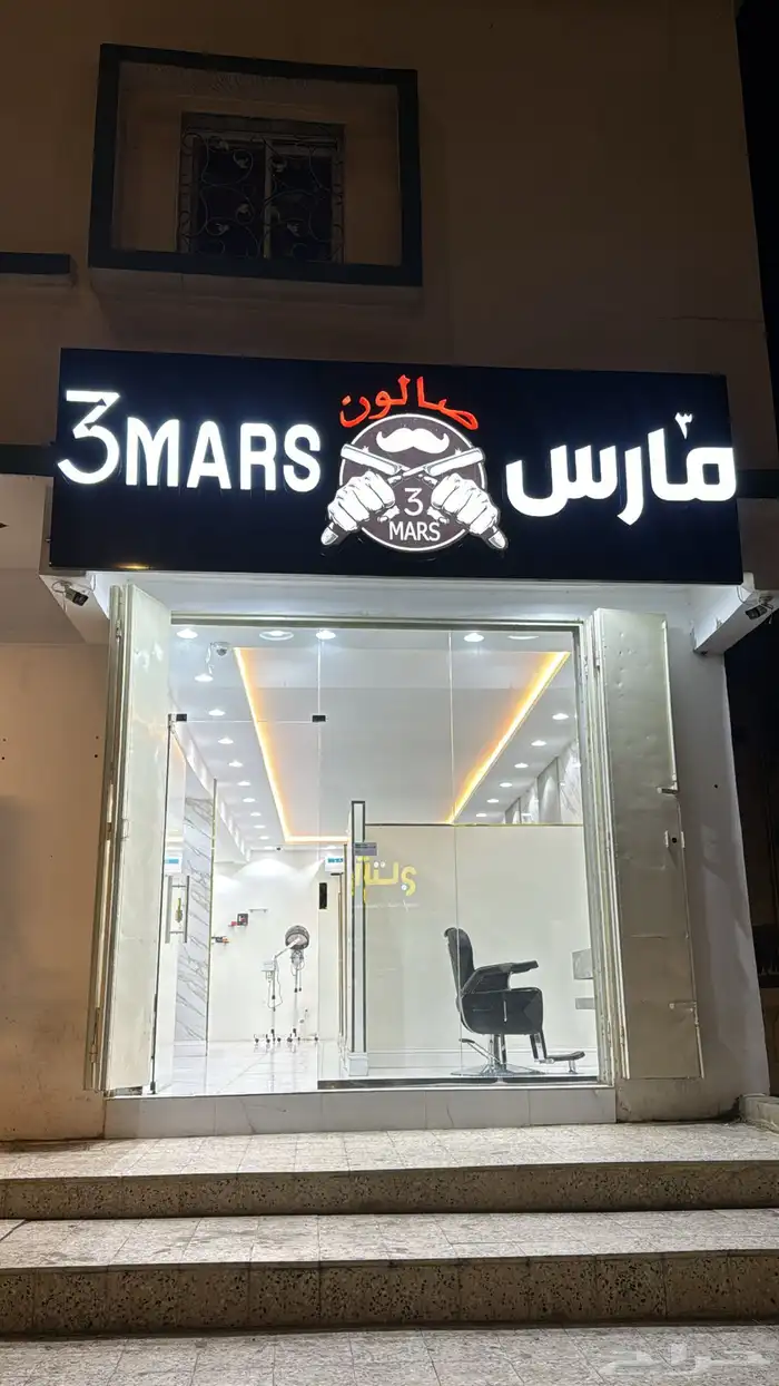 للتقبيل محل حلاقة رجالي بكامل تجهيزاته 0