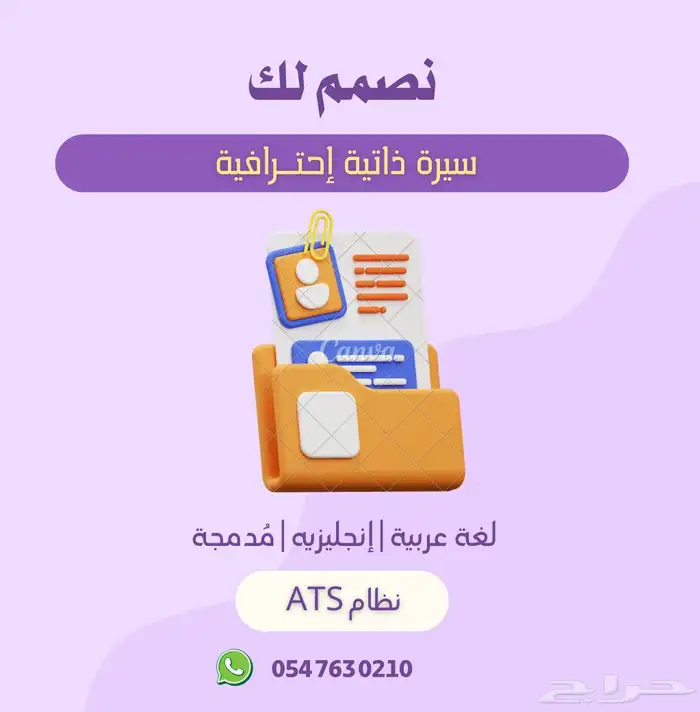 سيره ذاتية 0