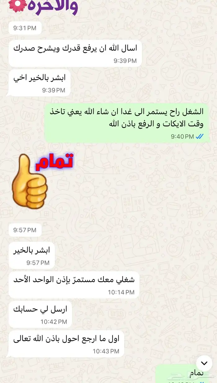 رفع مشاهدات لايكات متابعين تيك توك سناب يوتيوب عرض 95 متوفر 6