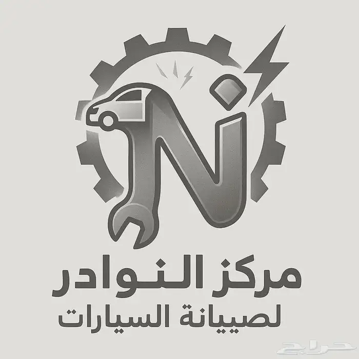 ورشة تصليح سيارات 0