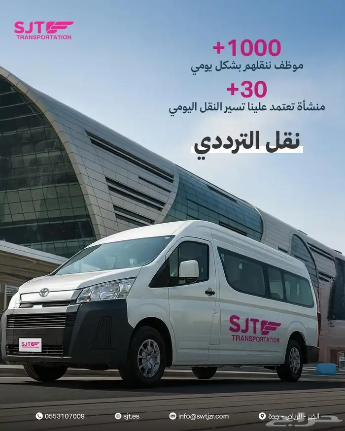 خدمة نقل الترددي من المترو 2