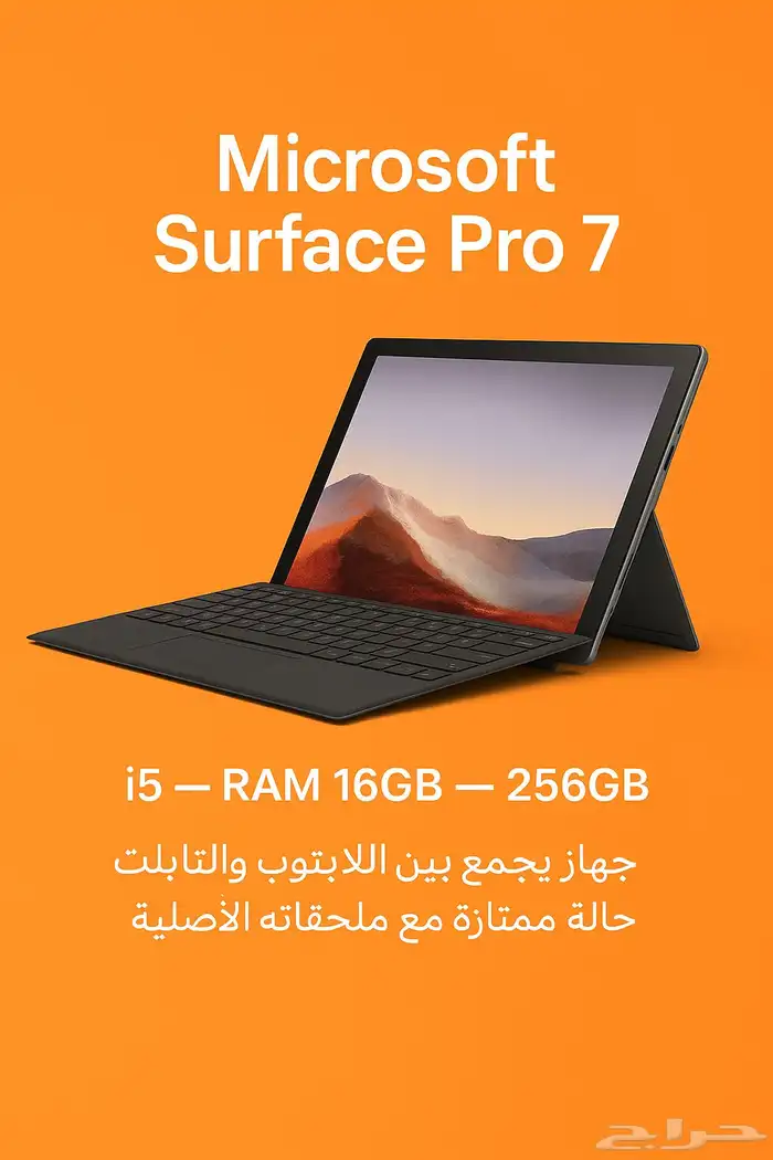 surface pro7 5