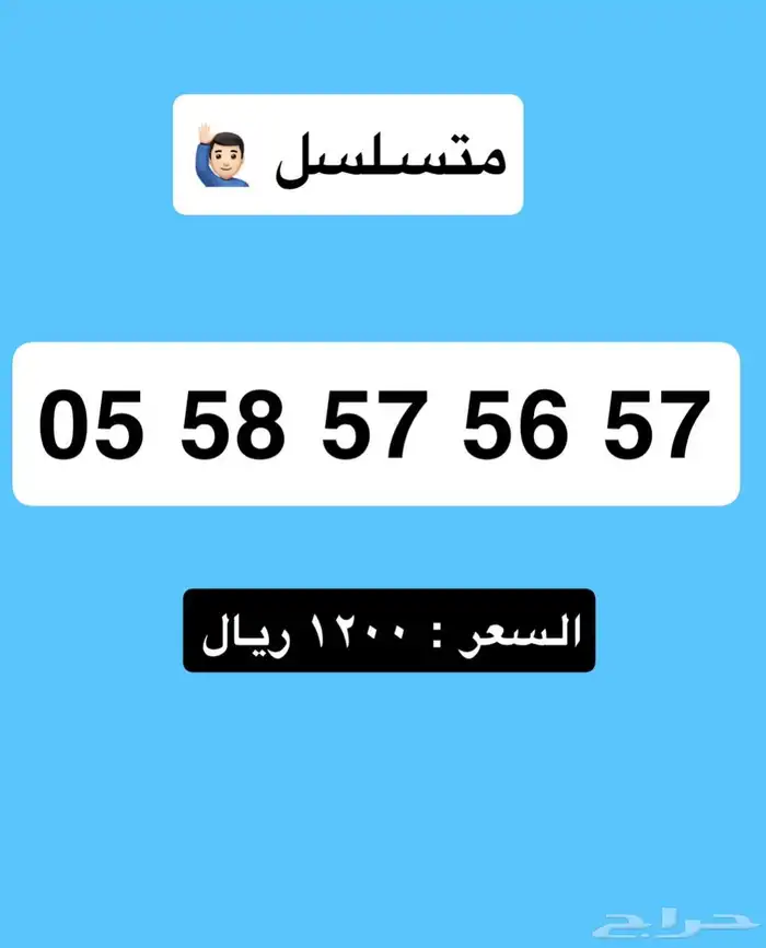 المتميز للارقام 9