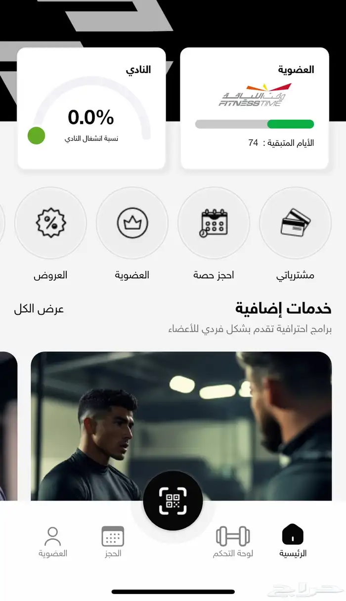 اشتراك وقت الياقه 74 يوم 0