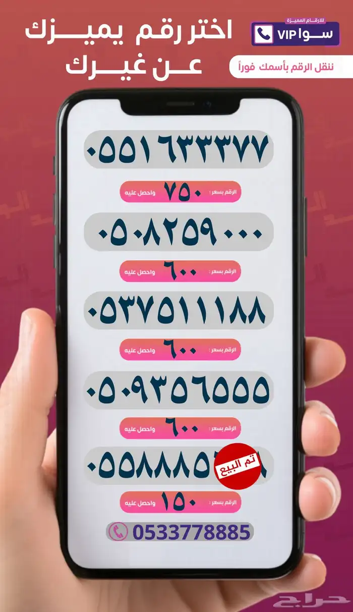 ارقام واطقم مميزه للبيع من النوادر ويوجد تقسيط تابي 3