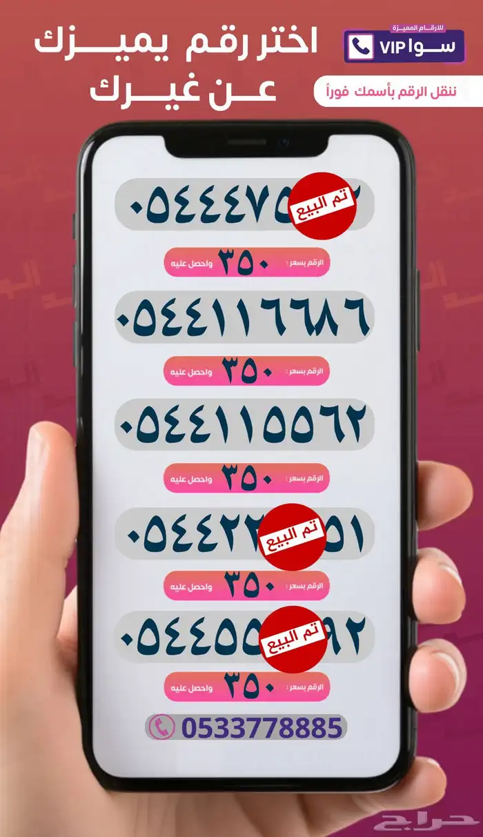 ارقام واطقم مميزه للبيع من النوادر ويوجد تقسيط تابي 4
