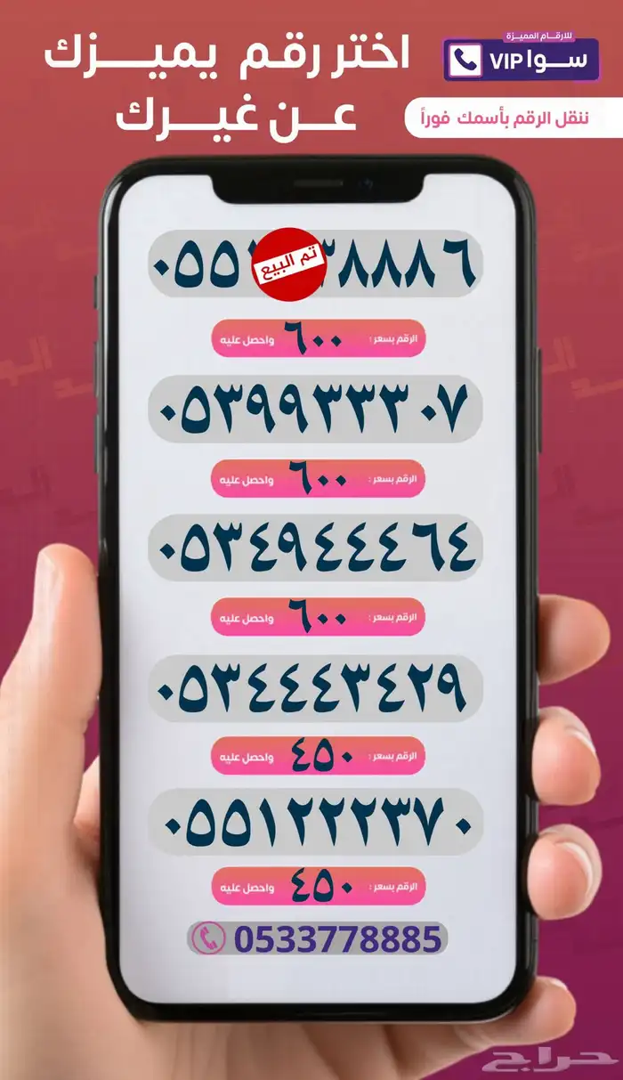 ارقام واطقم مميزه للبيع من النوادر ويوجد تقسيط تابي 8
