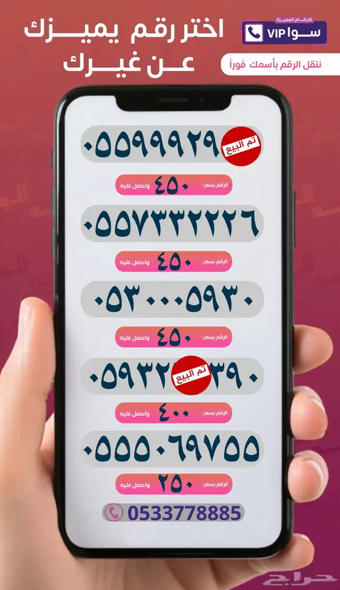 ارقام واطقم مميزه للبيع من النوادر ويوجد تقسيط تابي 3