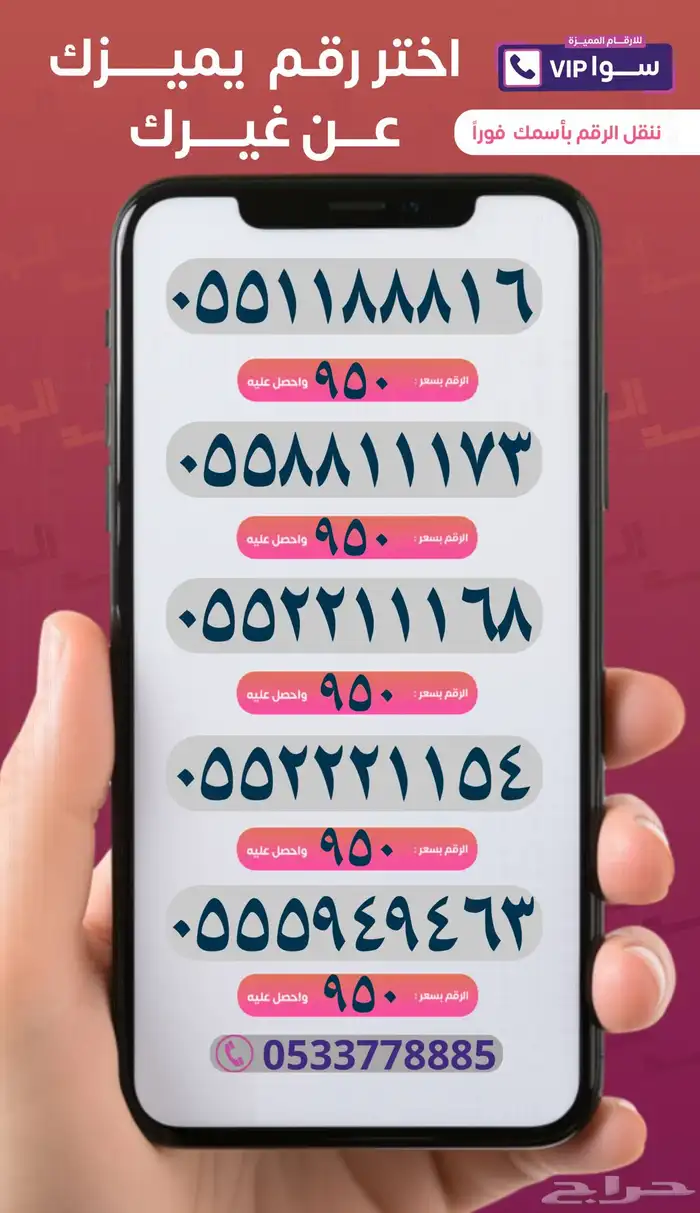 ارقام واطقم مميزه للبيع من النوادر ويوجد تقسيط تابي 7