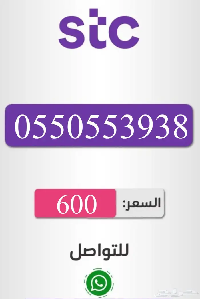 رقم مميز سوا باسعار مناسبه 0