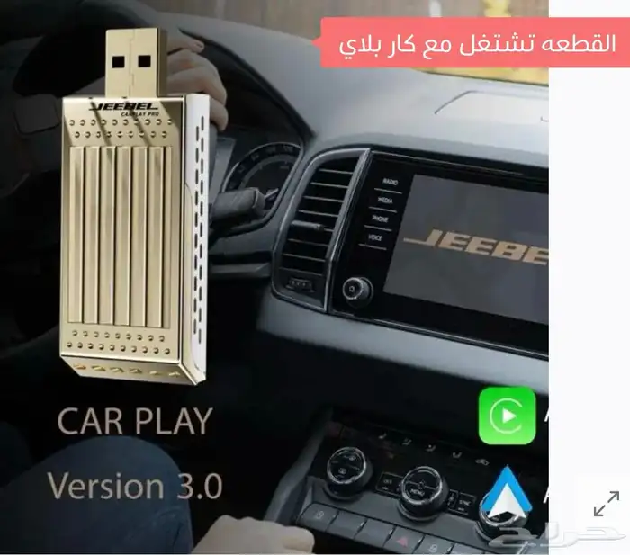 قطعة كار بلاي جيبل بيع مستعجل 0