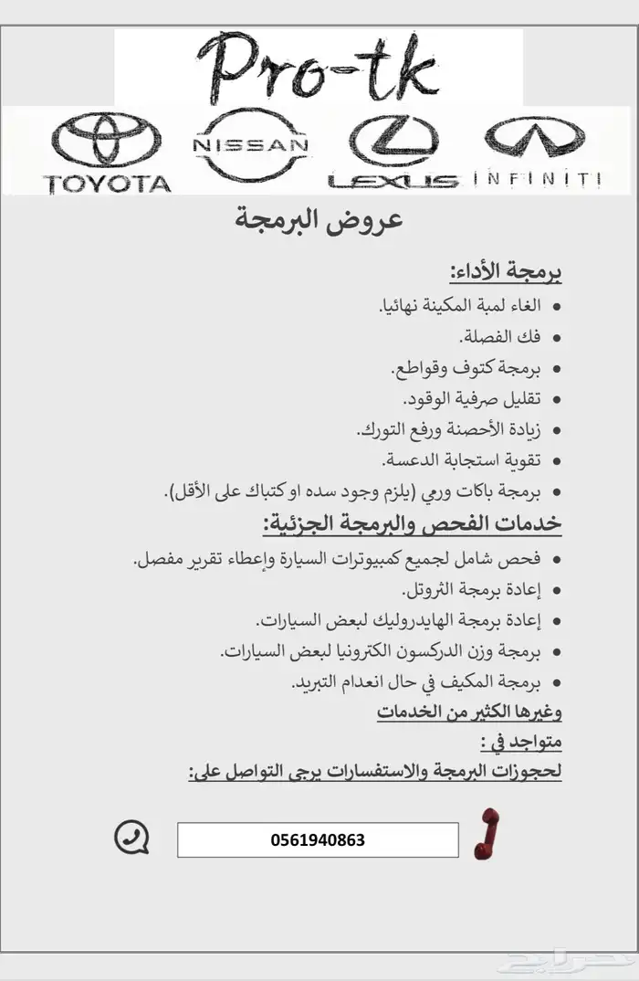 برمجة الشاص والربع 1