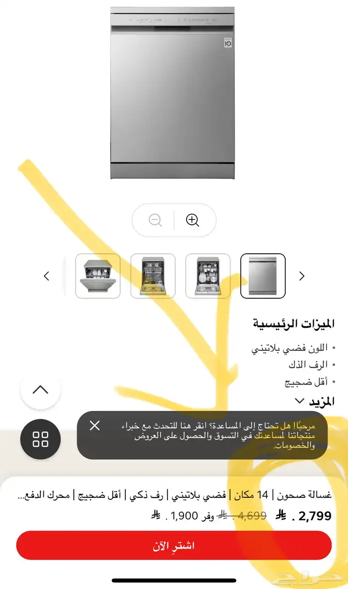 جلاية LG جديدة بالكرتون 0
