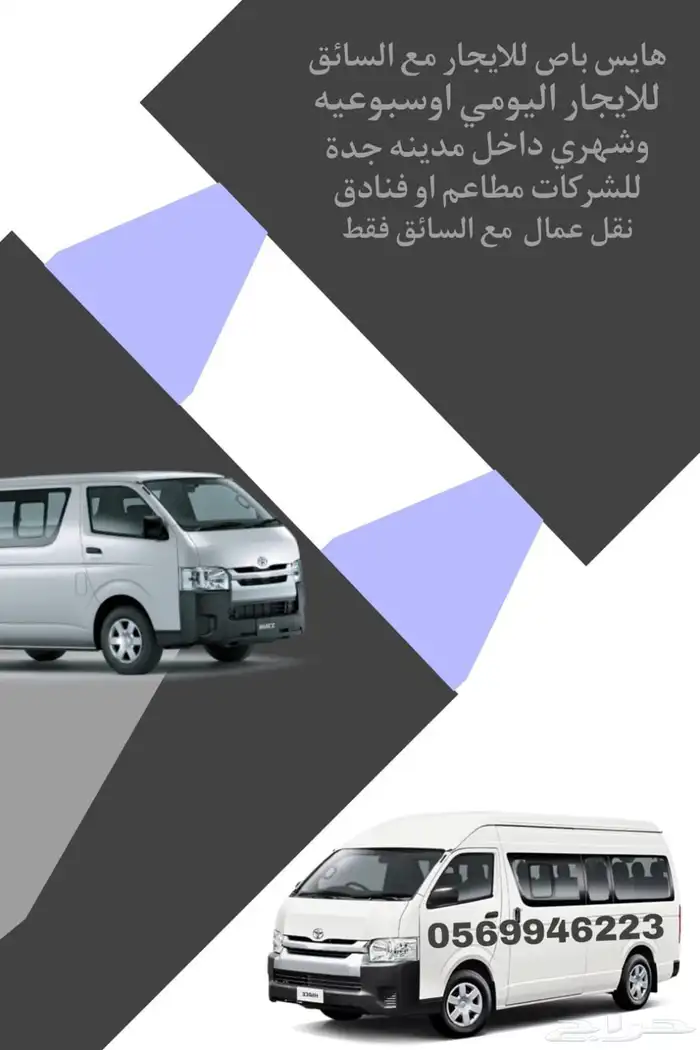 باص اجار 0