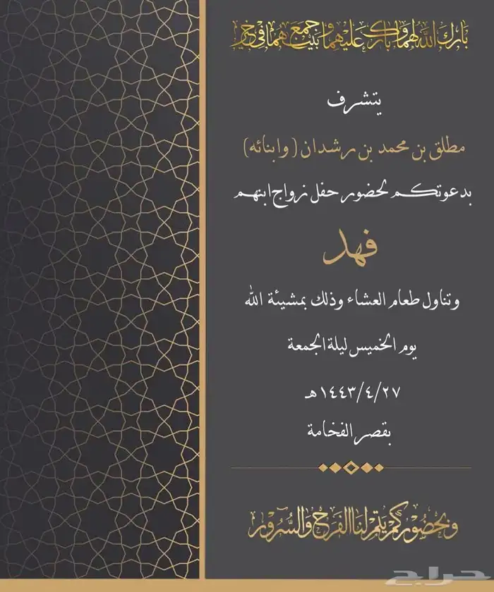 تصميم دعوات زواج 25 ريال 97