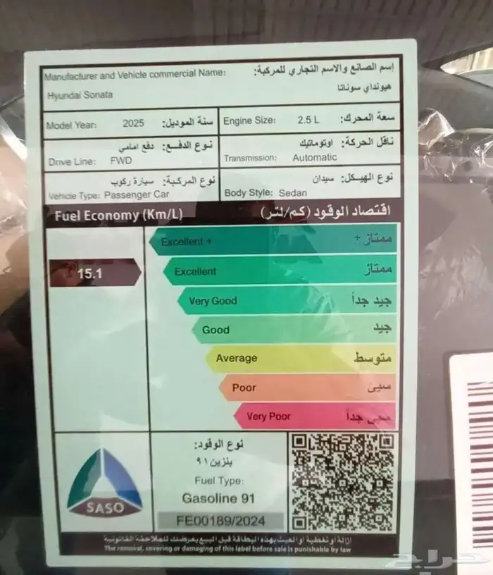 هيواندي سوناتا 12