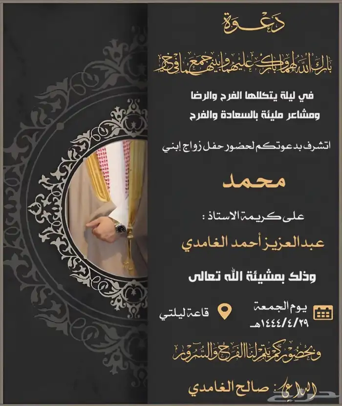 تصميم دعوات زواج 25 ريال 48