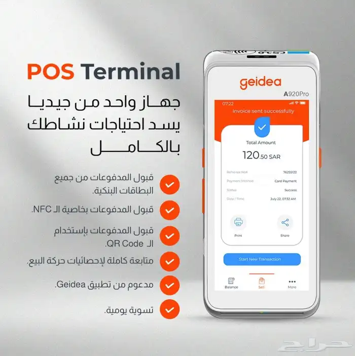 اجهزة نقاط بيع - شبكة مدى - مدفوعات شبكة - فيزا - مدى - شبكة 5