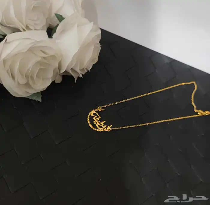 سلسال اسم مطلي ذهب فقط 45 1