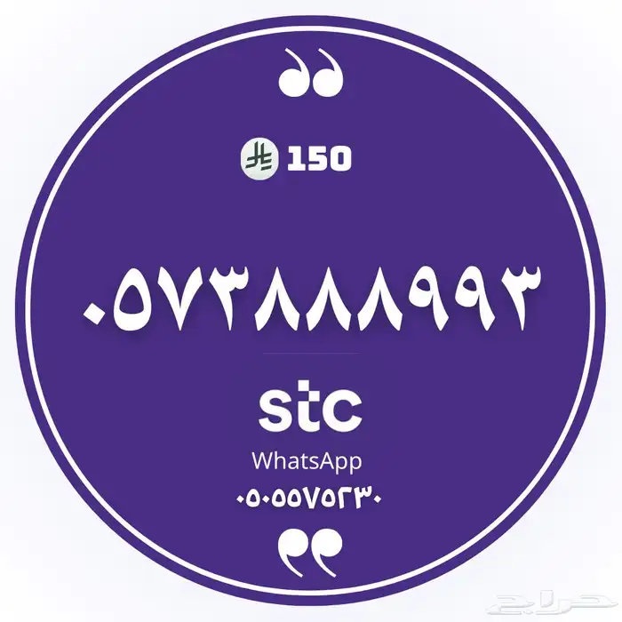 رقم مميز 10