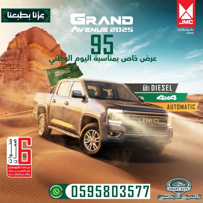 ماكسيس T90 موديل 2023 ولا خذ عرضنا 0