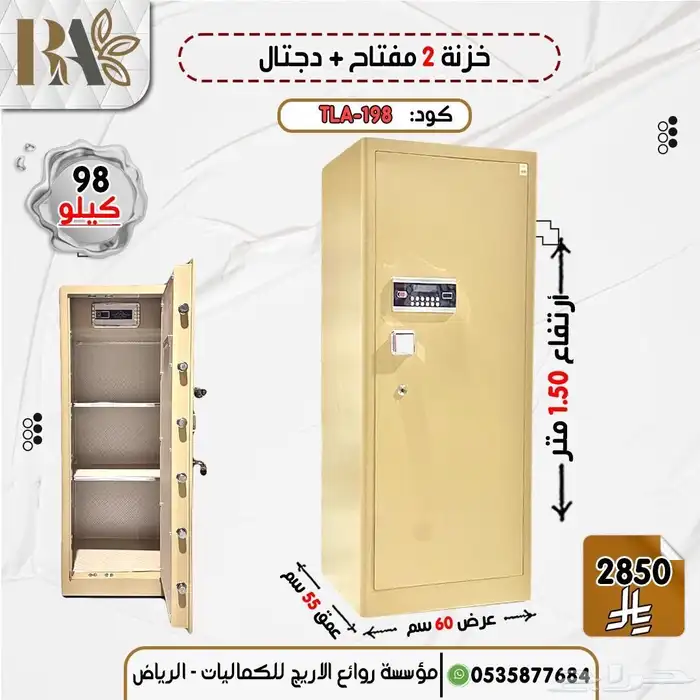 خزنة مفتاحين ودجتال شكل جديد 4