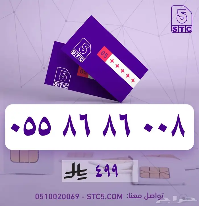 ارقام جوال مميزة رباعية ثلاثية دبل مكرر رمز طقم فخاامه 8