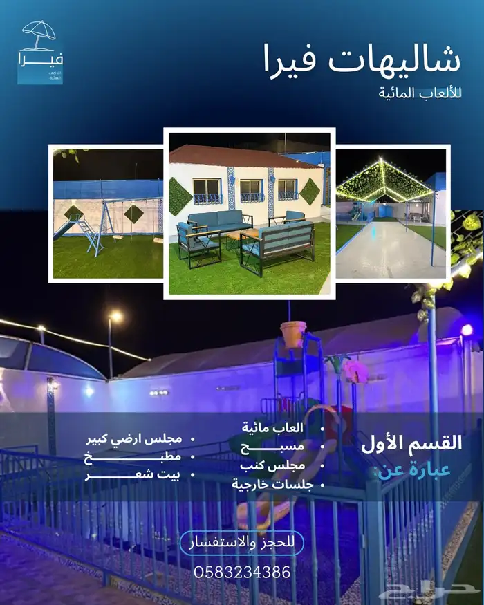 للاجار يومي 3