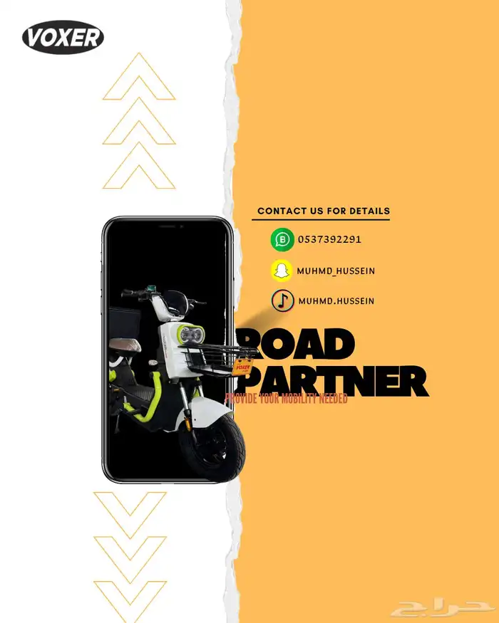 اسكوتر الكهربائي فوكسر VOXER IM الجديد كليا بقدرة 500 واط 8