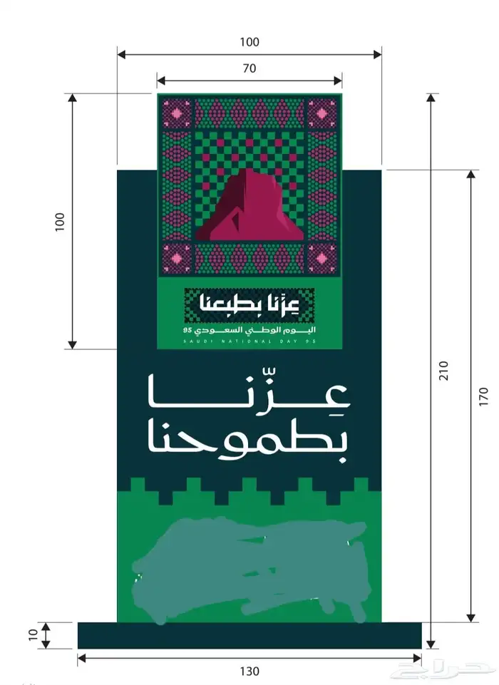 مجسمات اليوم الوطني السعودي 95 11