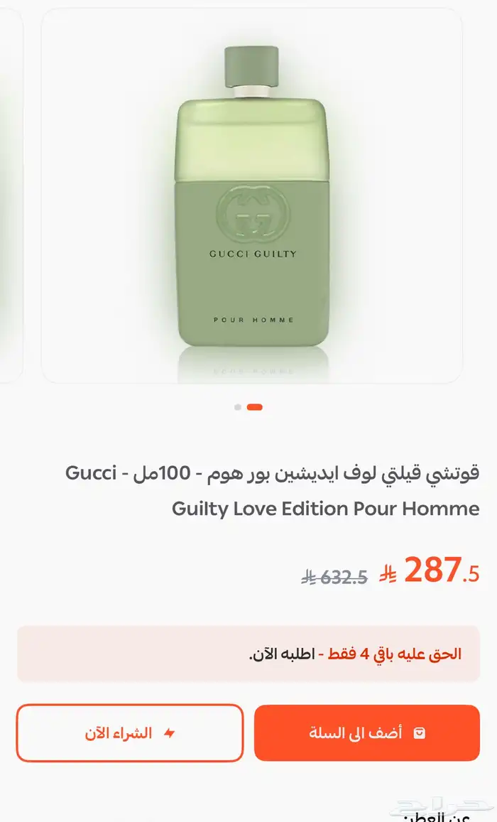 مجموعة عطور رجالية اصلية 8