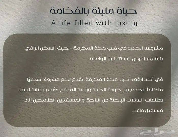 شقق تمليك تحت بطحاء قريش عند السريع قريب العوالي 6