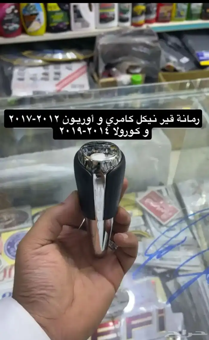 شبك ونيكل كبوت و رمانة قير أوريون 2012 إلى 2017 طبق الأصل 6