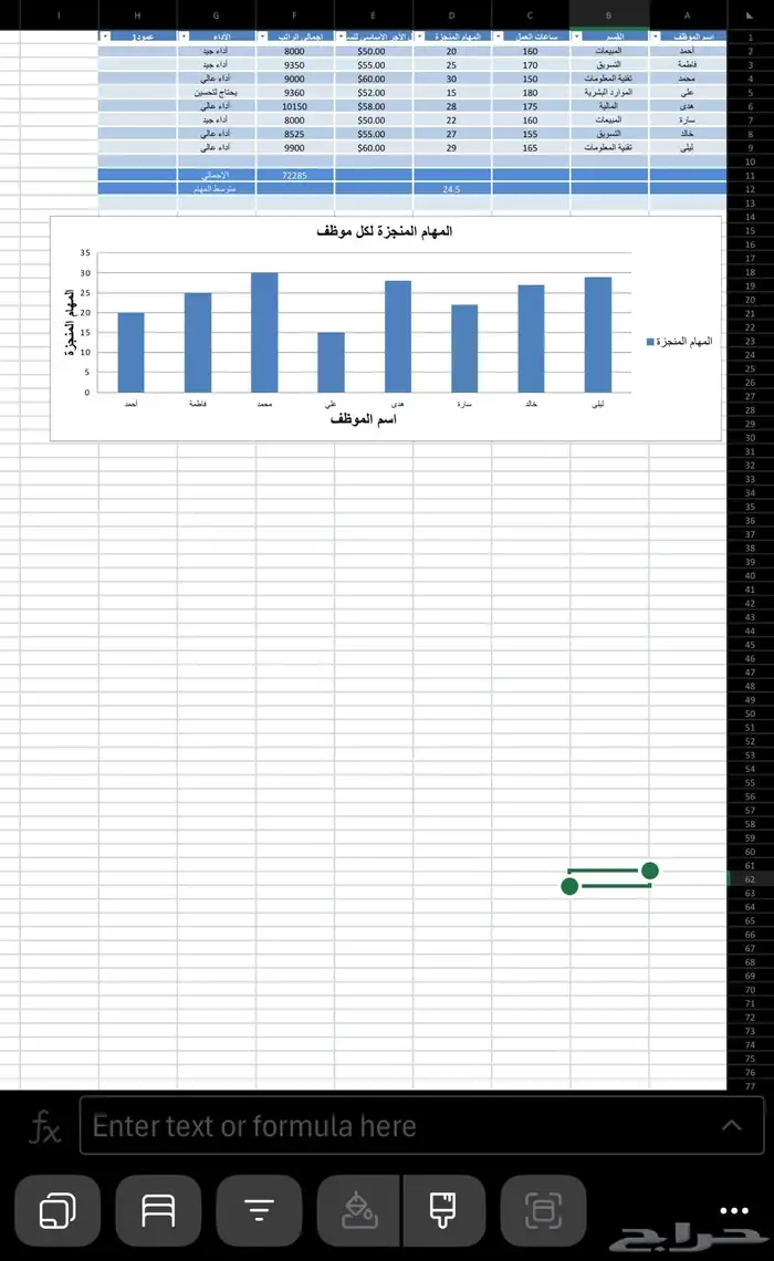 إنشاء ملف اكسل - Excel 21