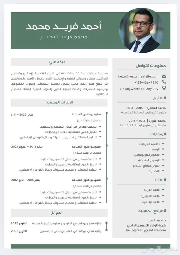 تميز بسيرة ذاتية ATS وتصاميم احترافية 0