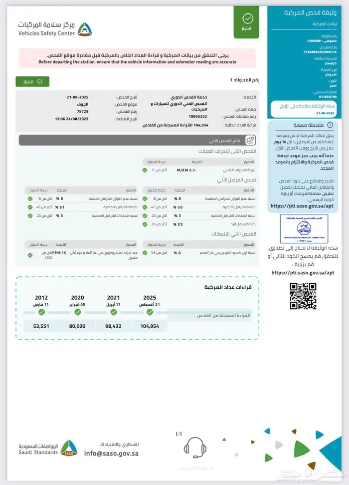 كروس فاير كشف 12