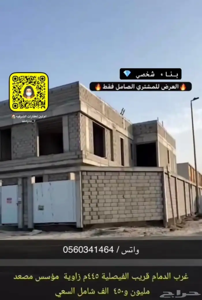 للبيع فيله عظم شخصيه في حي المنار الدمام 0