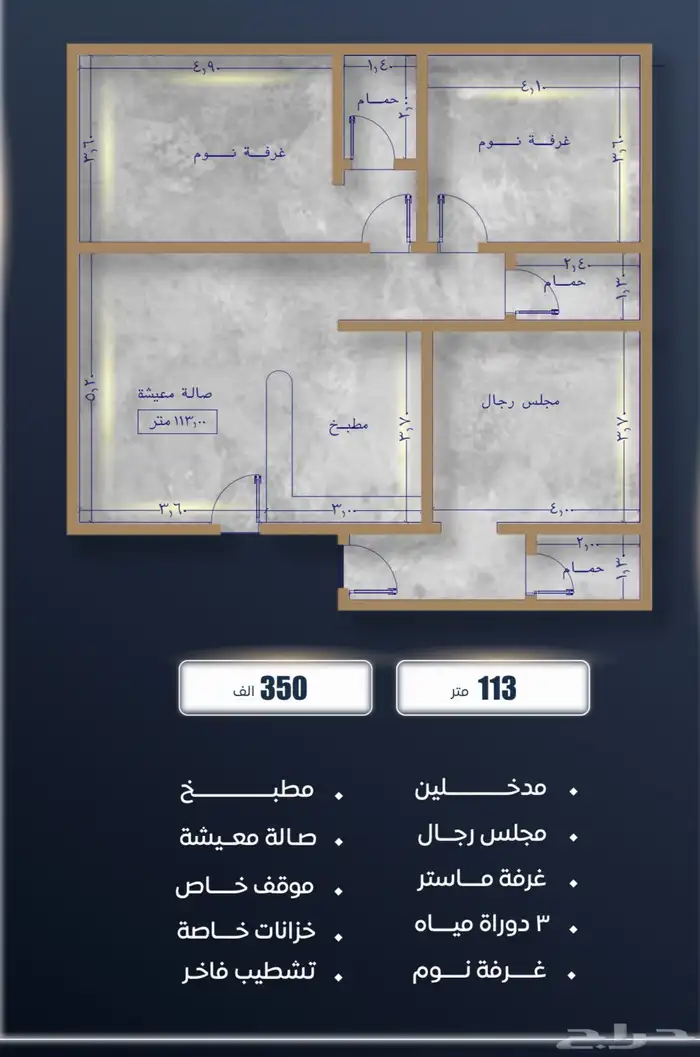 شقق تمليك للسكن والاستثمار في حي الصواري مخطط الفال 1
