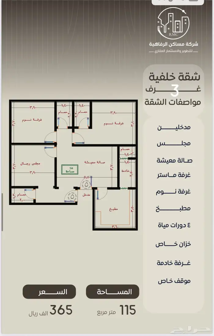 شقق وملاحق حي النزهه 6