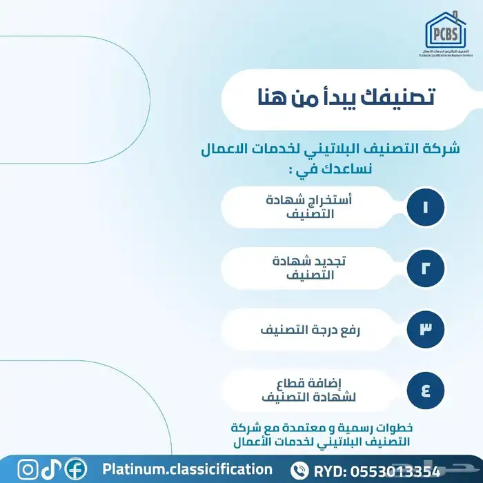 تصنيف المقاولين 0