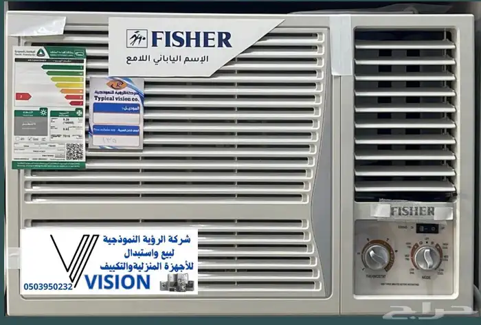 مكيف فيشر شباك تكنولوجيا اليابان جميع المقاسات 0