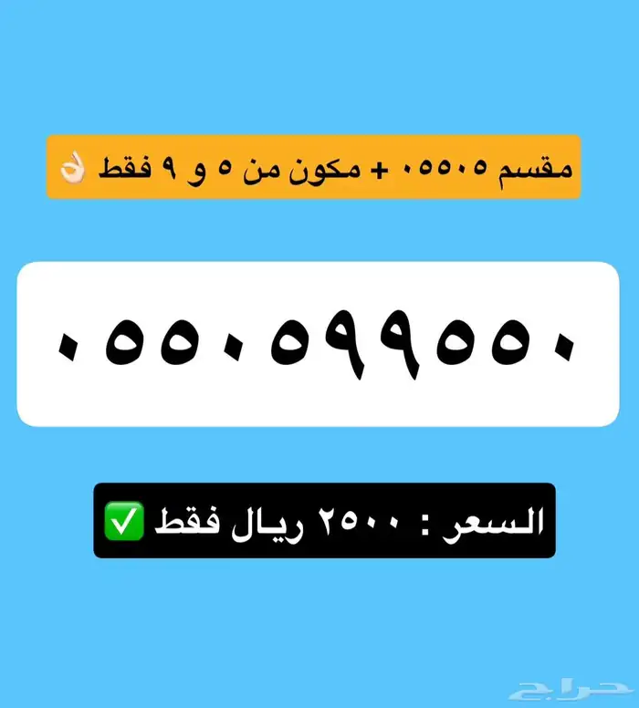 المتميز للارقام 15