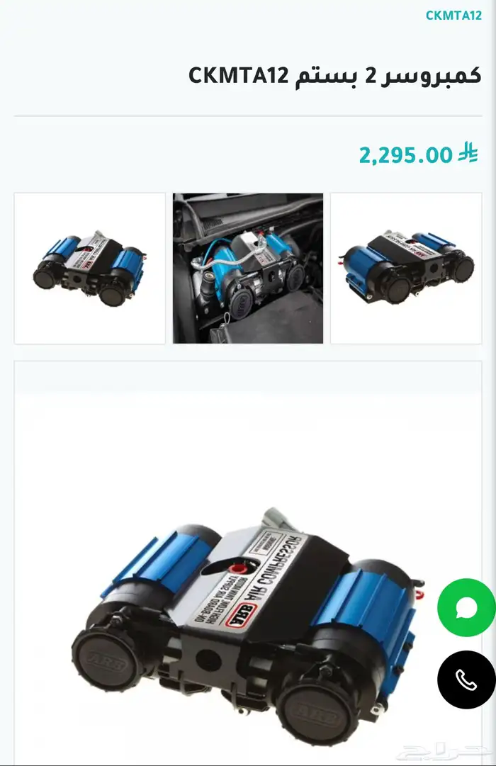 كمبروسر هواء ARB بستمين مستعمل للبيع 2