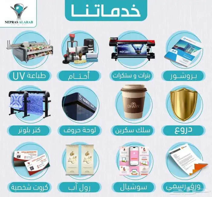 مطبوعات مطبعة طباعة كروت فاخرة بوكسات اكواب استكر 11