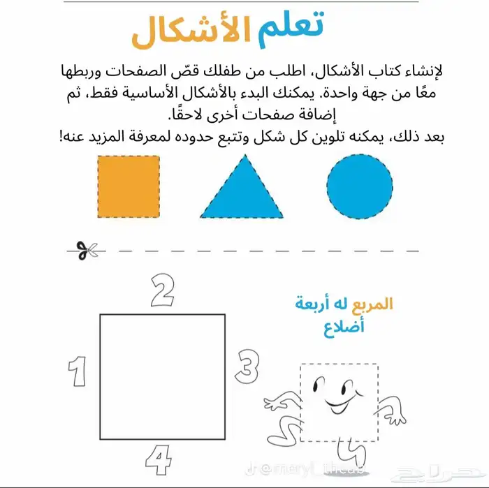معلمه تأسيس ومتابعه الدر البيضاء العزيزيه 0