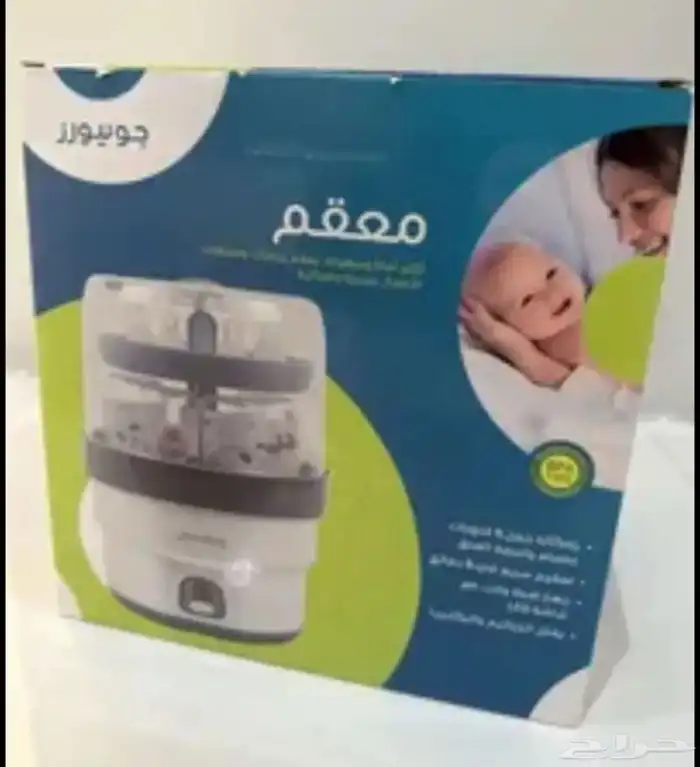 معقمة الرضاعة الاطفال 0