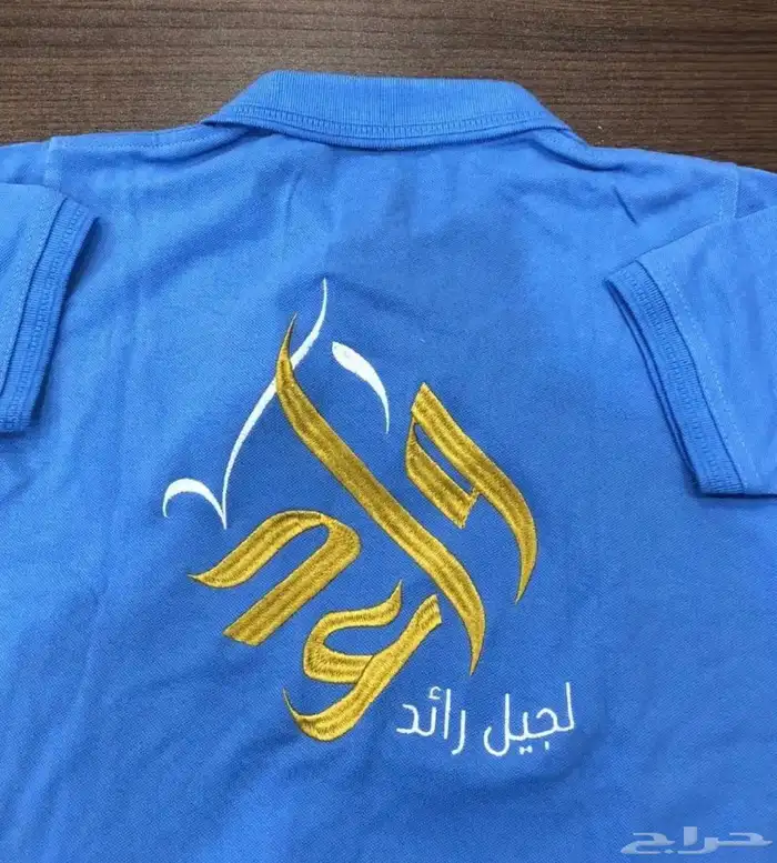 تيشرت بولو مع التطريز 35 ريال اقل كميه 12 15
